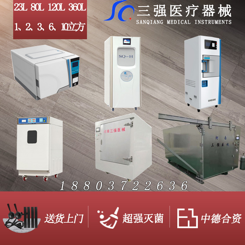 环氧乙烷灭菌柜3.jpg